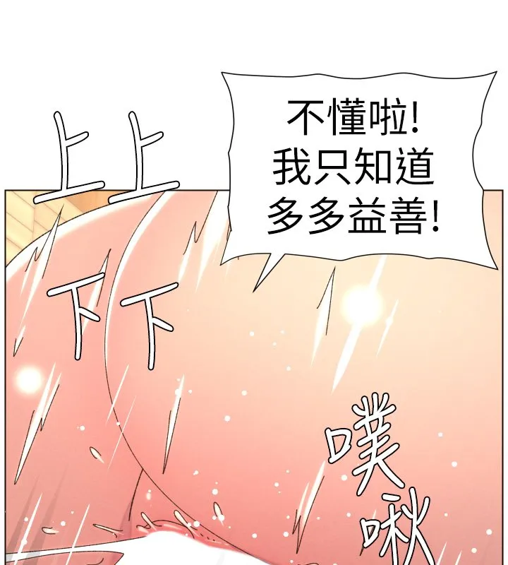 兄妹的秘密授课 第101話-還「精」債:宥馨篇 第41页