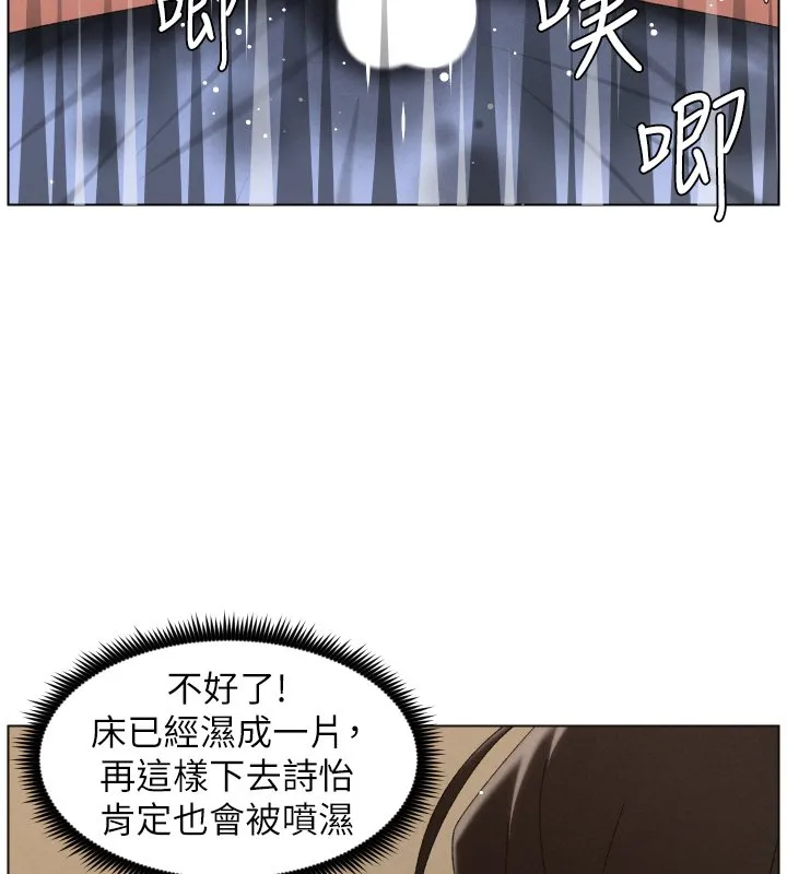 兄妹的秘密授课 第101話-還「精」債:宥馨篇 第46页