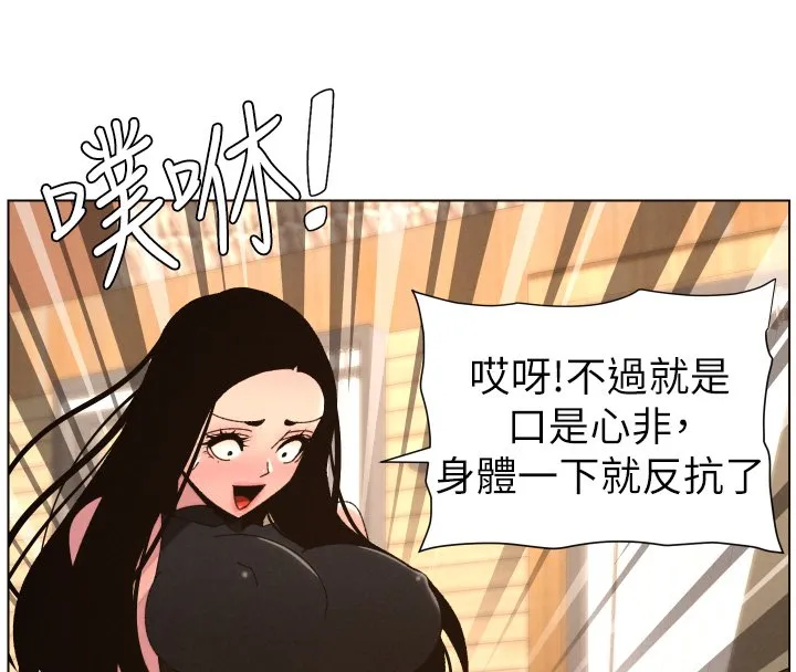 兄妹的秘密授课 第101話-還「精」債:宥馨篇 第27页