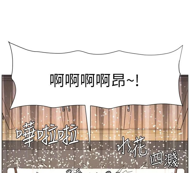 兄妹的秘密授课 第101話-還「精」債:宥馨篇 第71页