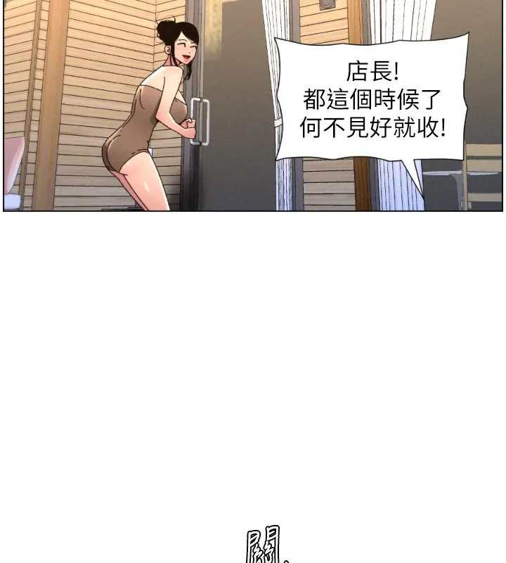 兄妹的秘密授课 第101話-還「精」債:宥馨篇 第6页