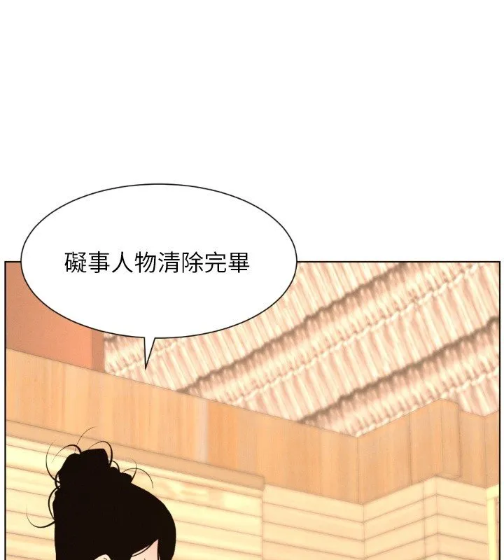 兄妹的秘密授课 第101話-還「精」債:宥馨篇 第3页
