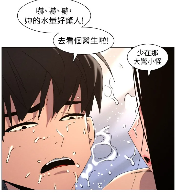 兄妹的秘密授课 第101話-還「精」債:宥馨篇 第97页