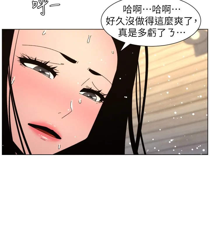 兄妹的秘密授课 第101話-還「精」債:宥馨篇 第89页
