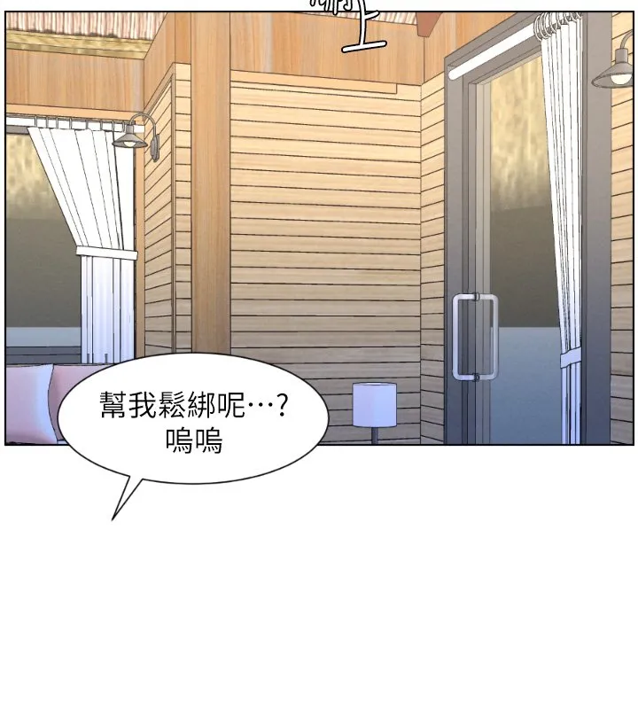 兄妹的秘密授课 第101話-還「精」債:宥馨篇 第7页