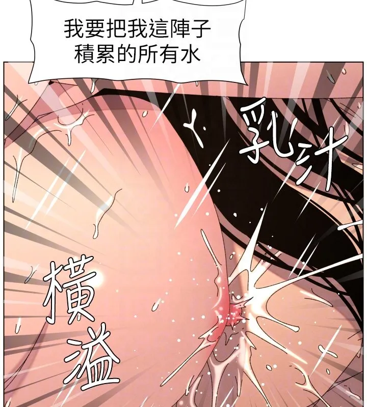 兄妹的秘密授课 第101話-還「精」債:宥馨篇 第68页