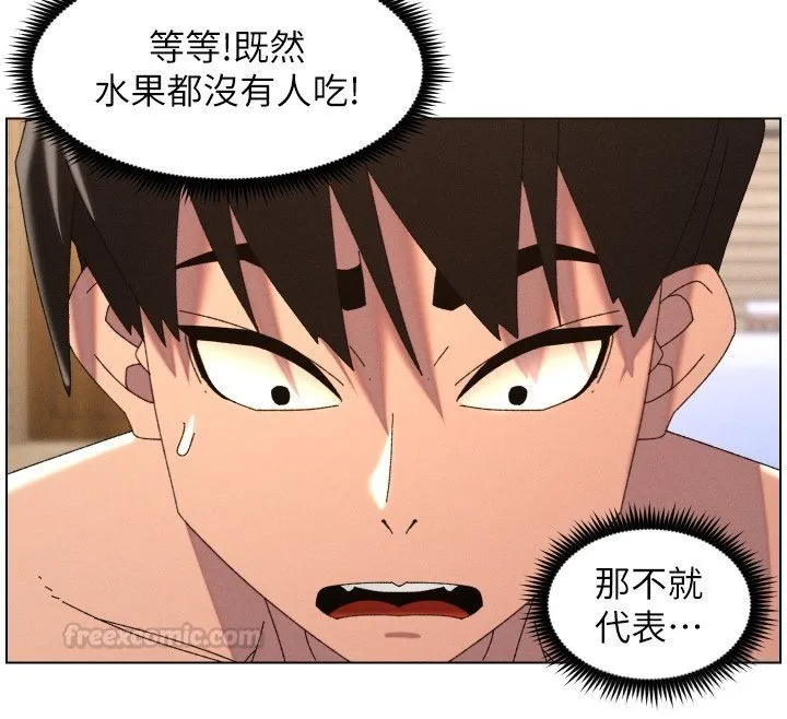 兄妹的秘密授课 第101話-還「精」債:宥馨篇 第131页