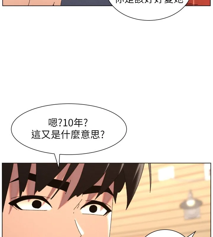 兄妹的秘密授课 第101話-還「精」債:宥馨篇 第114页