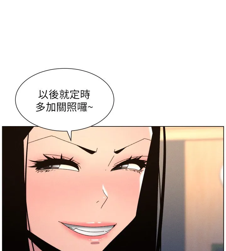 兄妹的秘密授课 第101話-還「精」債:宥馨篇 第104页