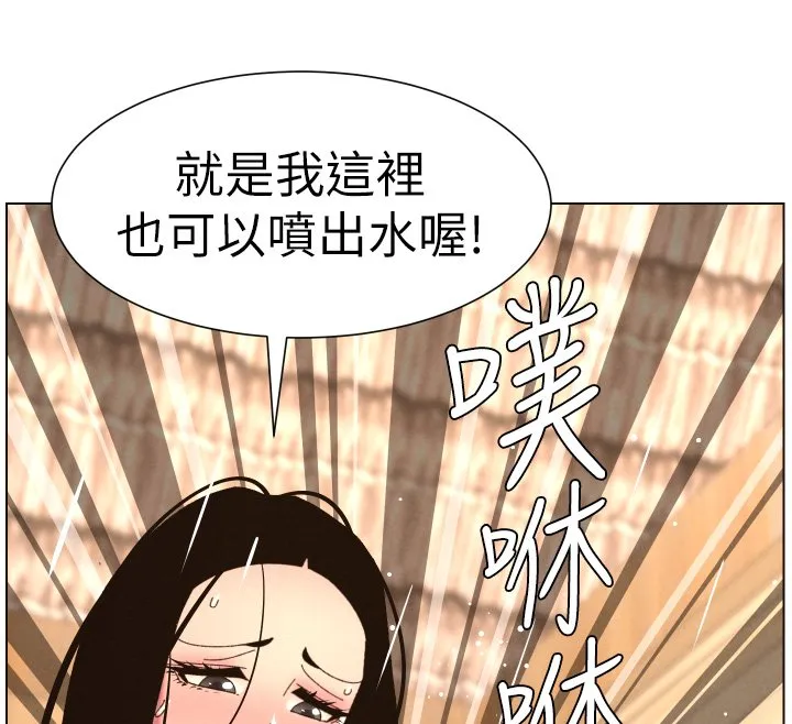 兄妹的秘密授课 第101話-還「精」債:宥馨篇 第51页