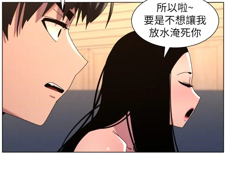 兄妹的秘密授课 第101話-還「精」債:宥馨篇 第103页