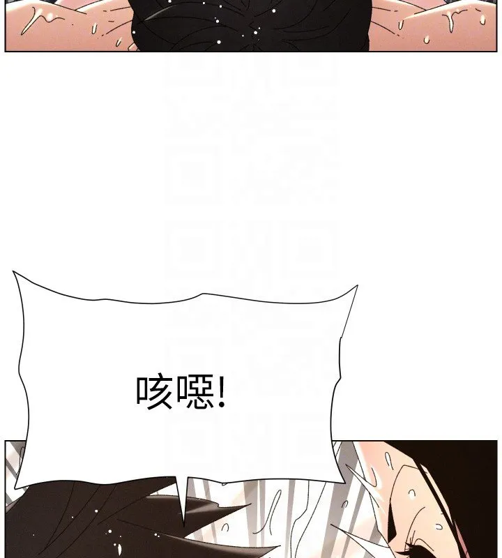 兄妹的秘密授课 第101話-還「精」債:宥馨篇 第93页