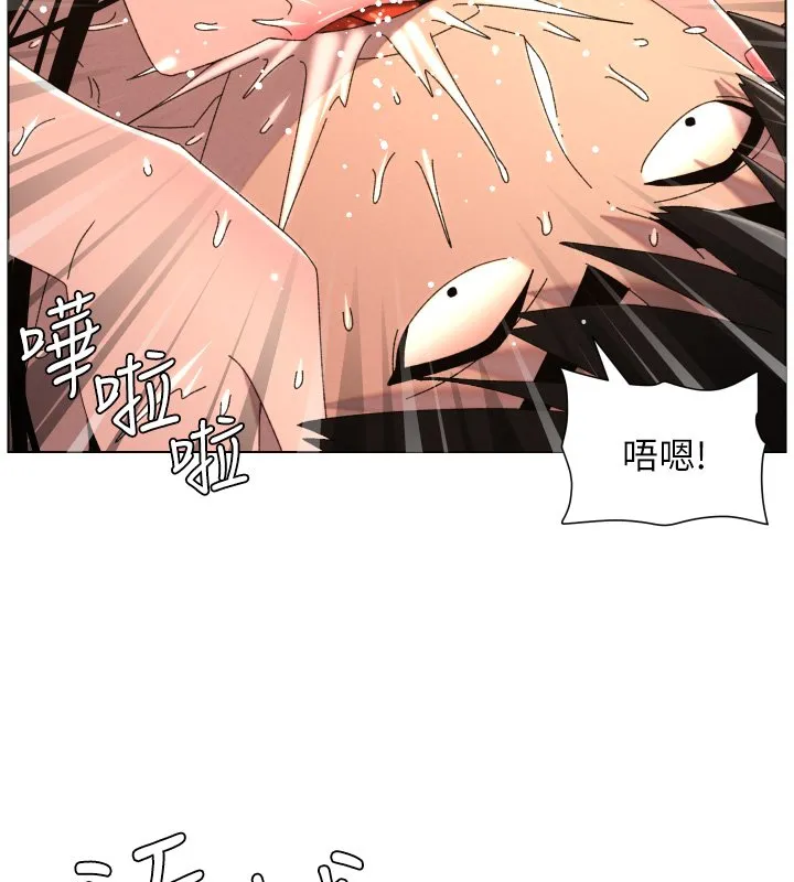兄妹的秘密授课 第101話-還「精」債:宥馨篇 第62页