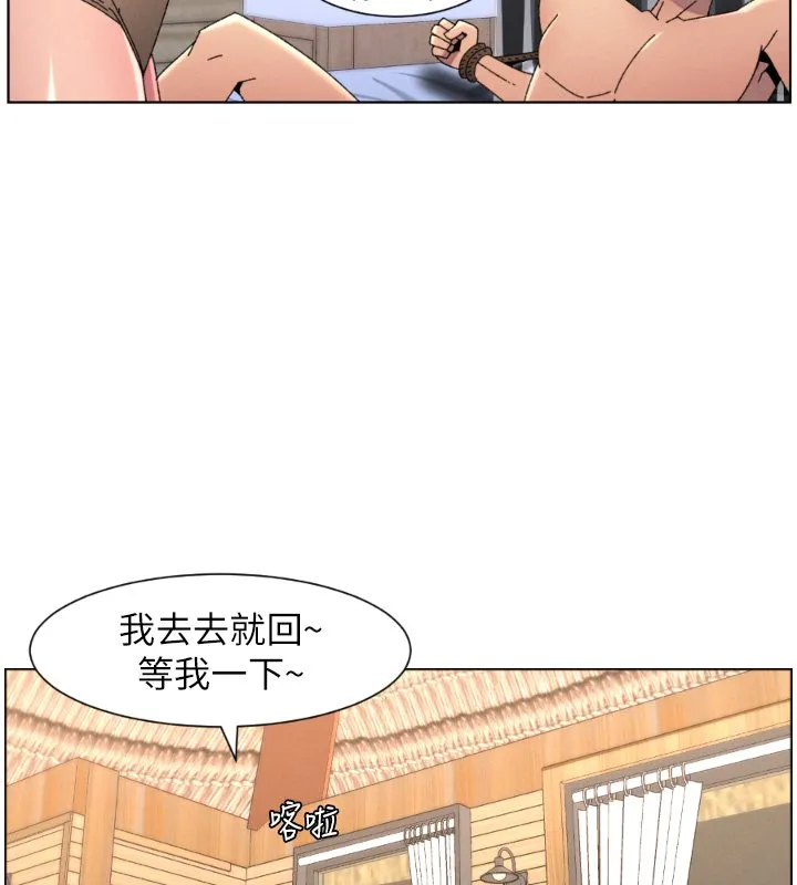 兄妹的秘密授课 第101話-還「精」債:宥馨篇 第5页
