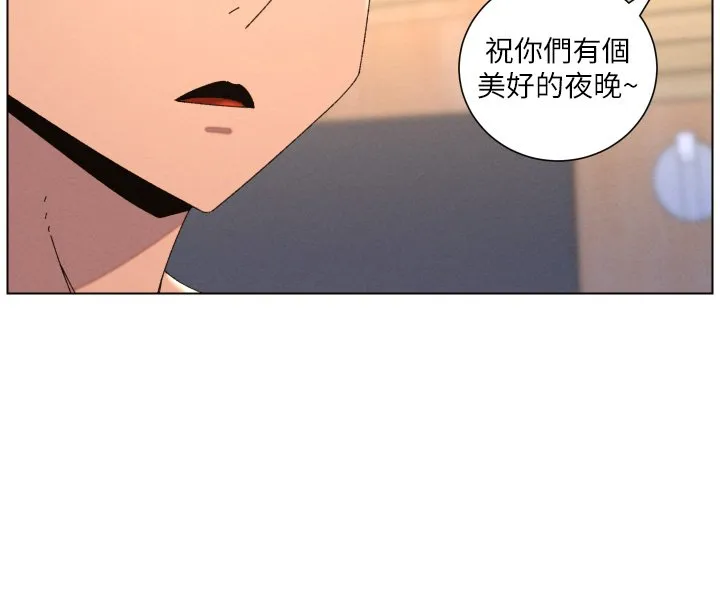 兄妹的秘密授课 第101話-還「精」債:宥馨篇 第115页