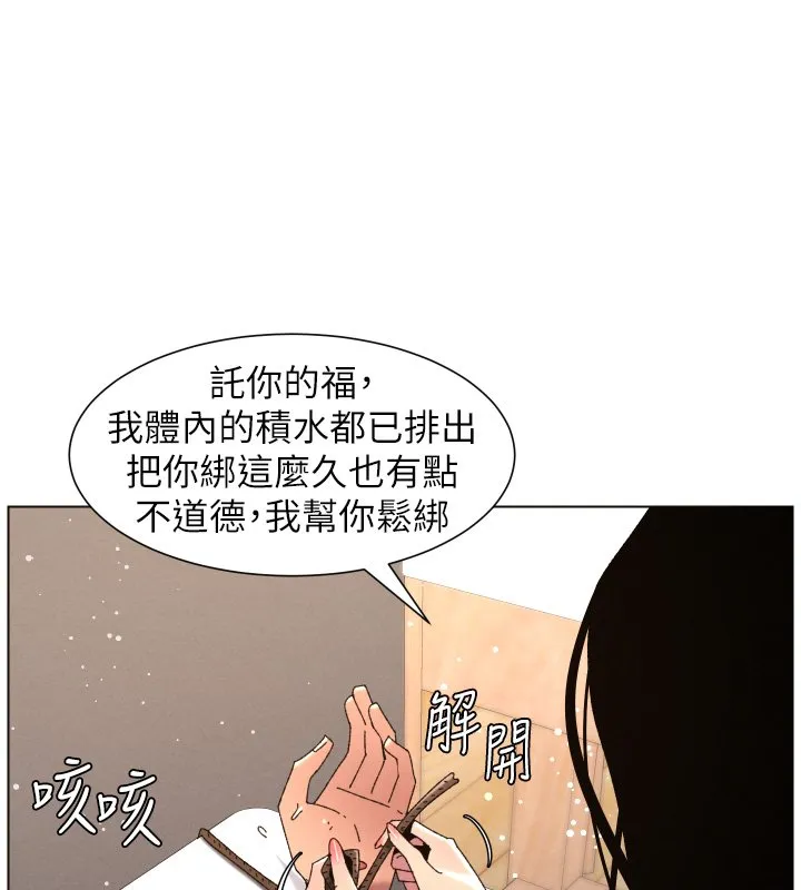 兄妹的秘密授课 第101話-還「精」債:宥馨篇 第98页