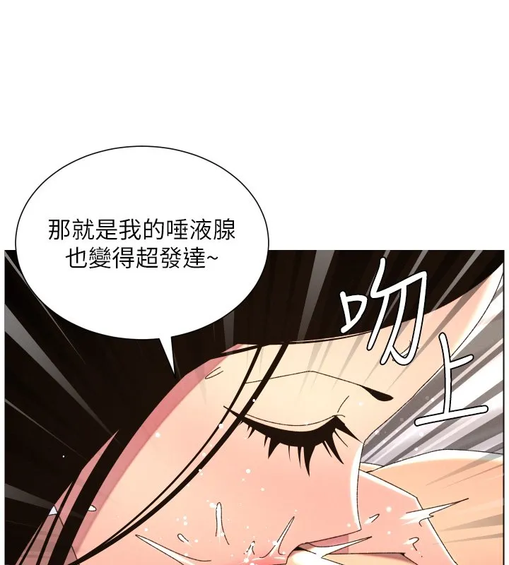 兄妹的秘密授课 第101話-還「精」債:宥馨篇 第61页