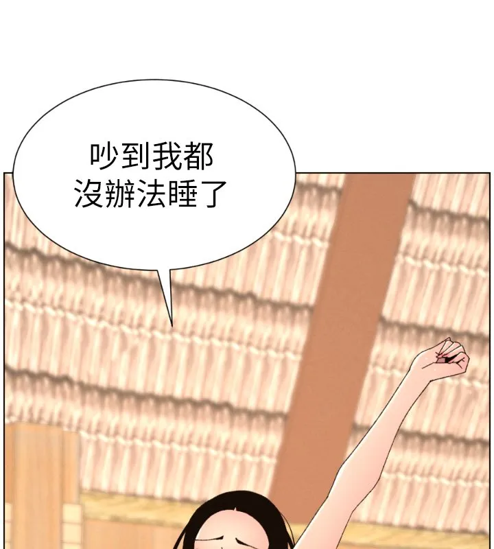 兄妹的秘密授课 第101話-還「精」債:宥馨篇 第13页