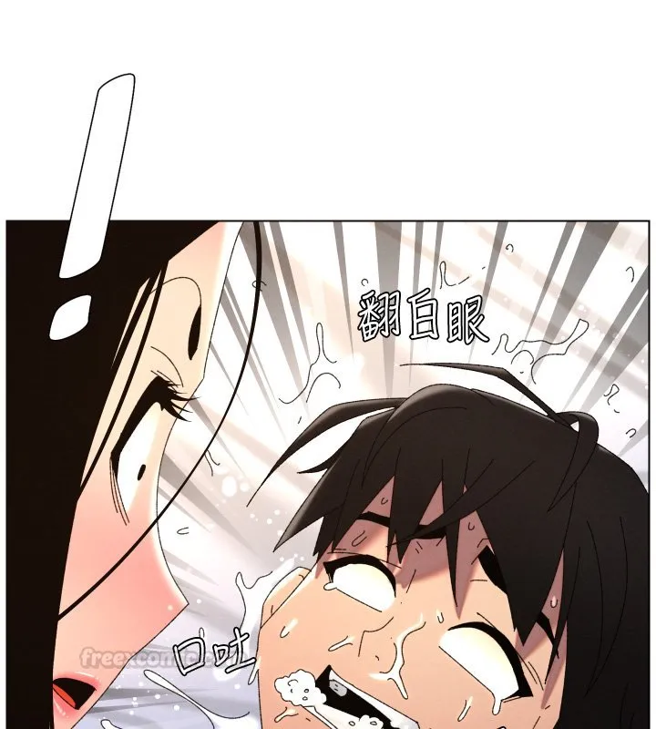兄妹的秘密授课 第101話-還「精」債:宥馨篇 第90页