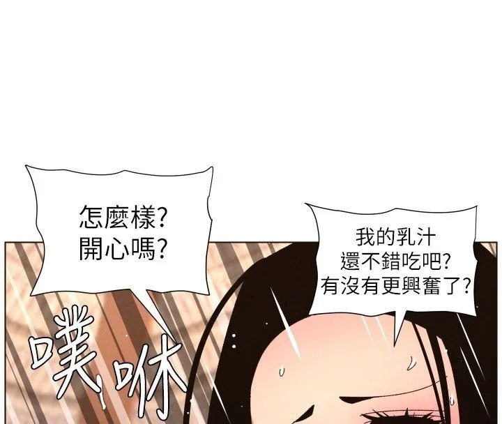 兄妹的秘密授课 第101話-還「精」債:宥馨篇 第55页