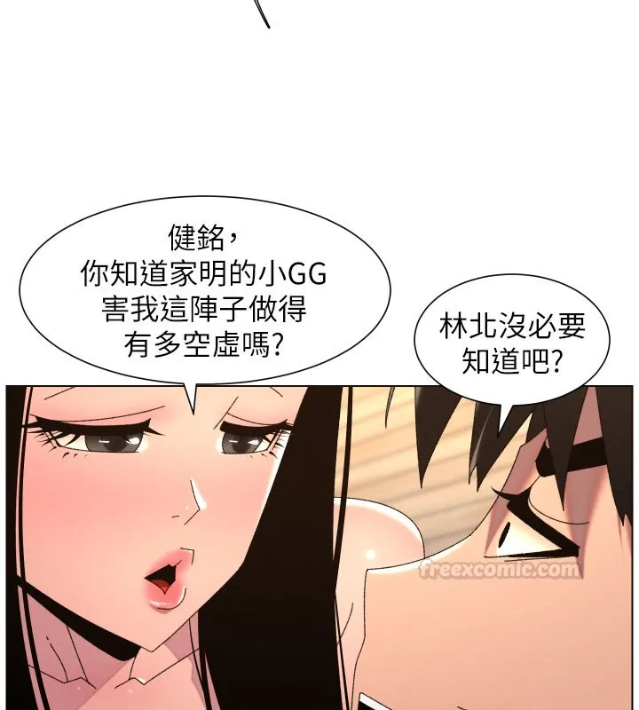 兄妹的秘密授课 第101話-還「精」債:宥馨篇 第30页