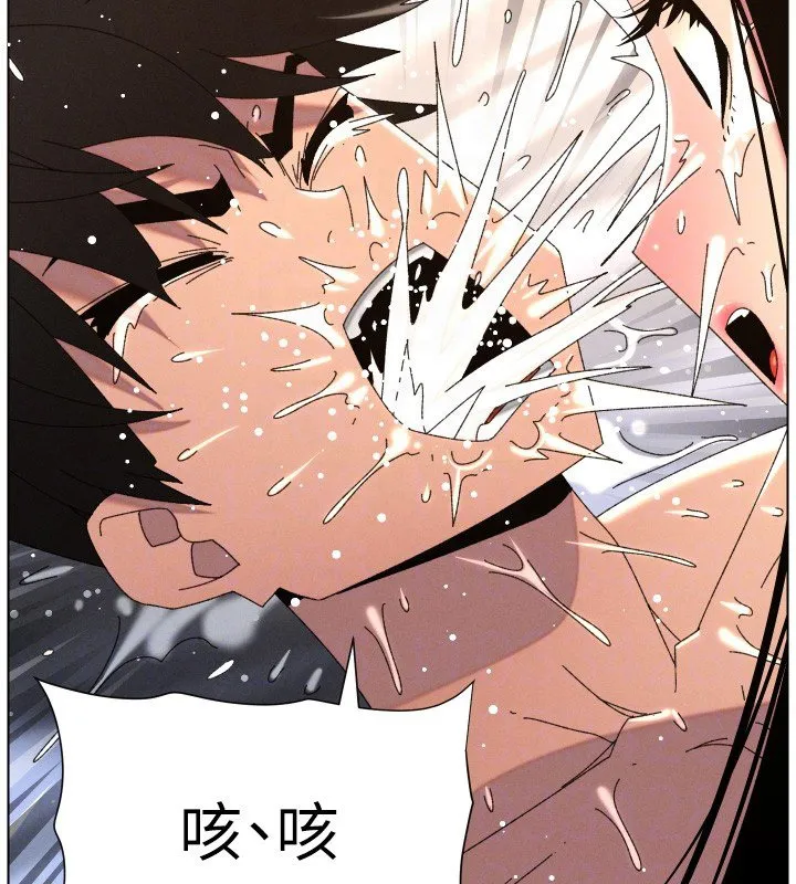兄妹的秘密授课 第101話-還「精」債:宥馨篇 第94页
