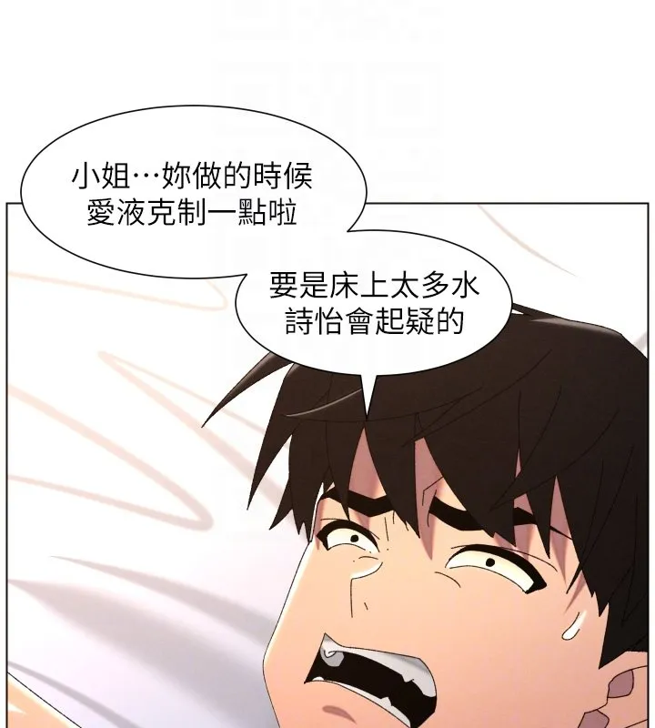 兄妹的秘密授课 第101話-還「精」債:宥馨篇 第38页
