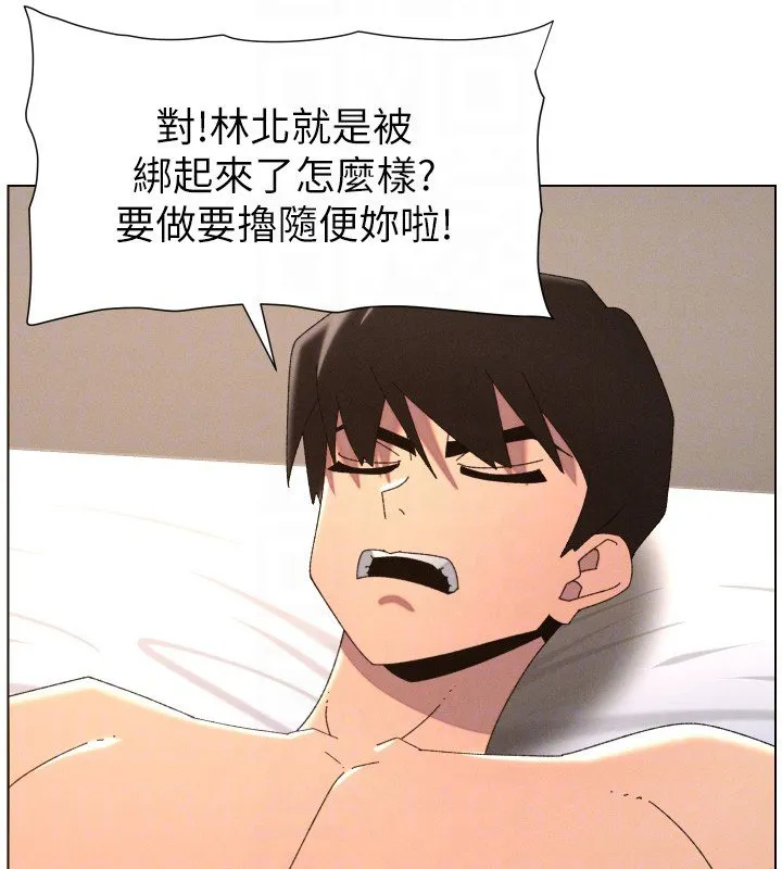 兄妹的秘密授课 第101話-還「精」債:宥馨篇 第21页