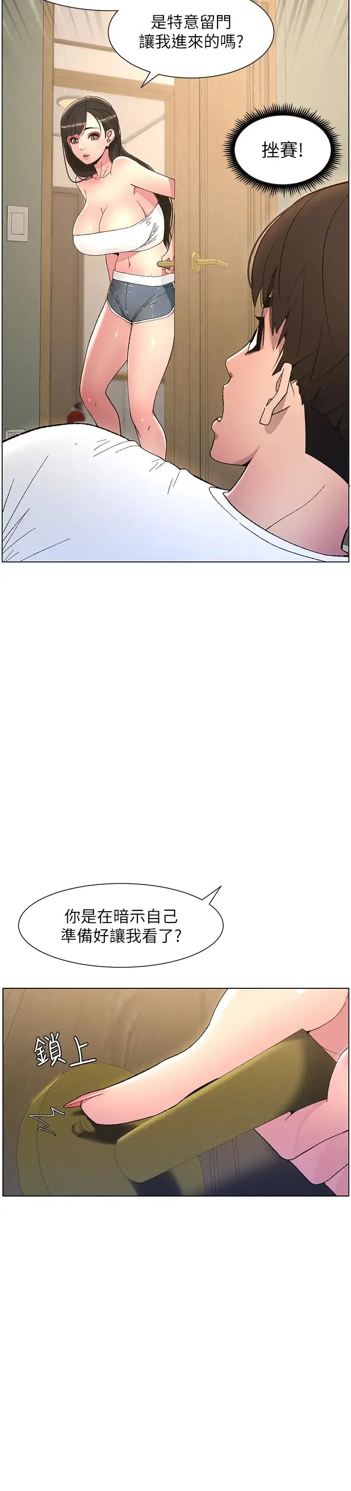 兄妹的秘密授课 第8话-GG啊GG，变大吧!! 第3页