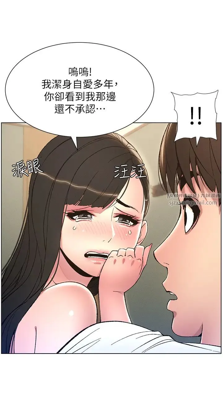 兄妹的秘密授课 第8话-GG啊GG，变大吧!! 第5页