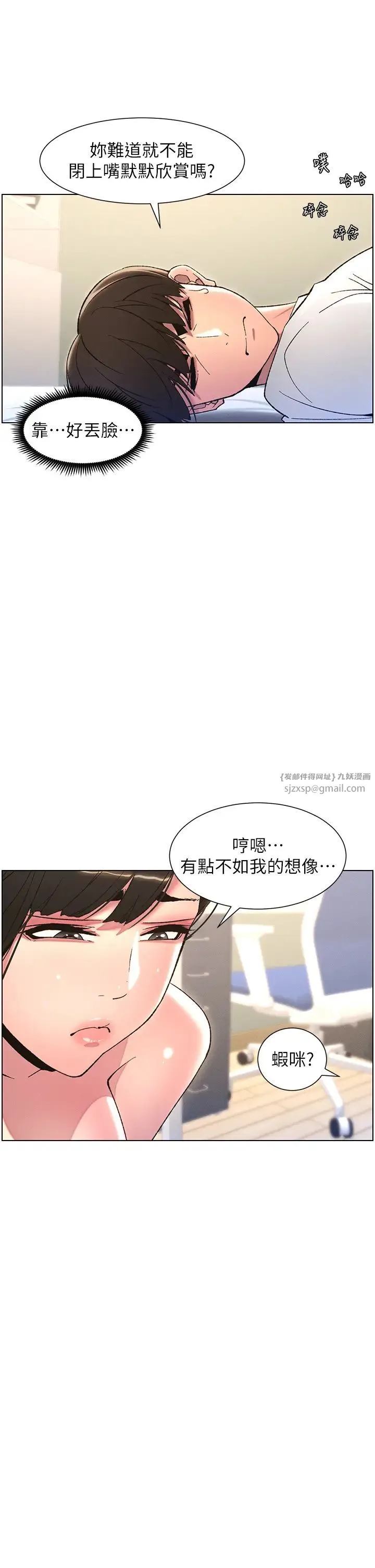 兄妹的秘密授课 第8话-GG啊GG，变大吧!! 第25页