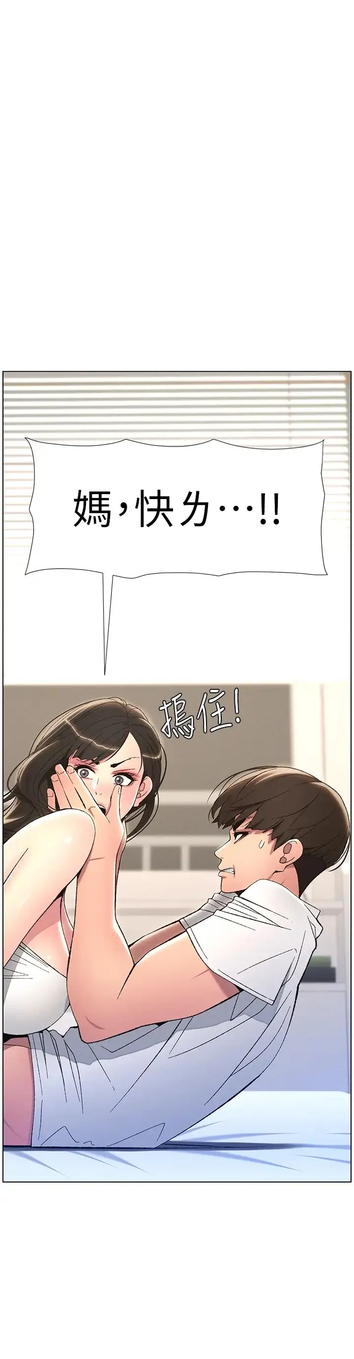 兄妹的秘密授课 第8话-GG啊GG，变大吧!! 第21页