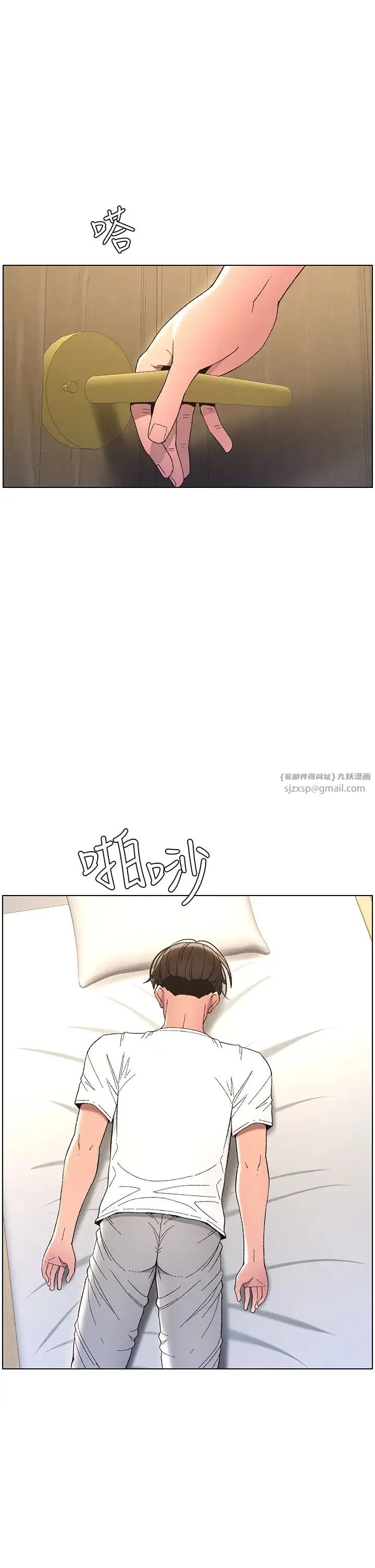 兄妹的秘密授课 第8话-GG啊GG，变大吧!! 第1页