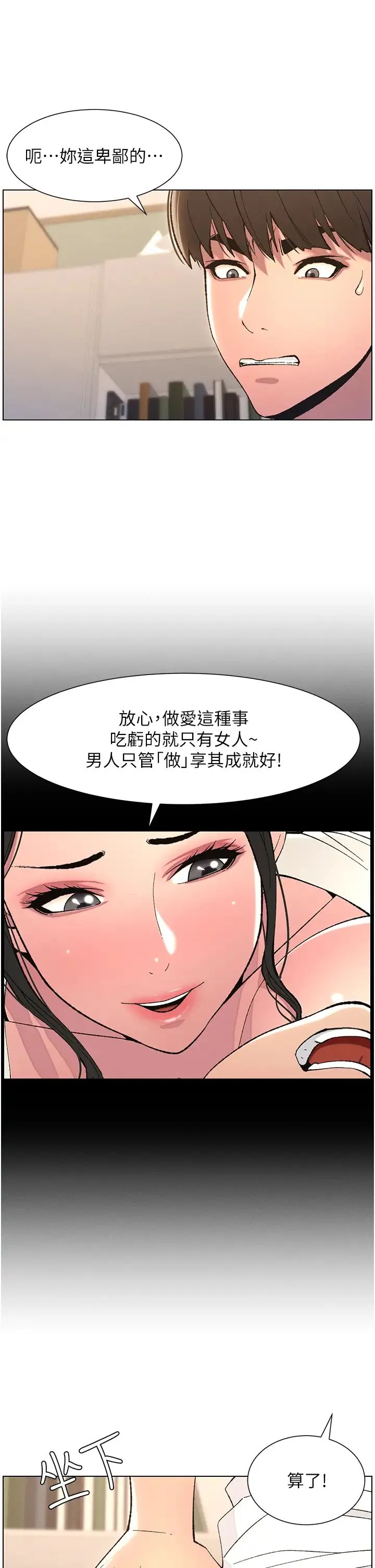 兄妹的秘密授课 第8话-GG啊GG，变大吧!! 第11页