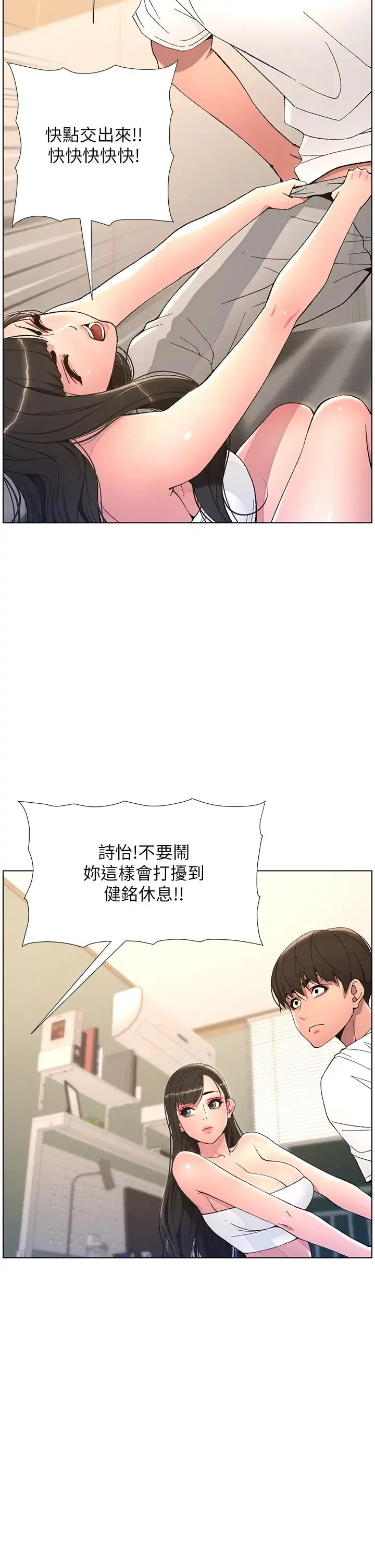 兄妹的秘密授课 第8话-GG啊GG，变大吧!! 第9页
