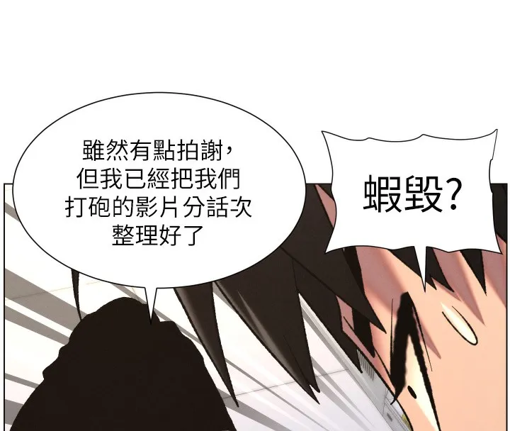兄妹的秘密授课 第80話-第一次在街上愛的碰撞 第8页