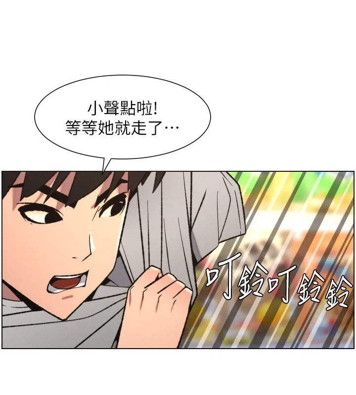 兄妹的秘密授课 第80話-第一次在街上愛的碰撞 第23页