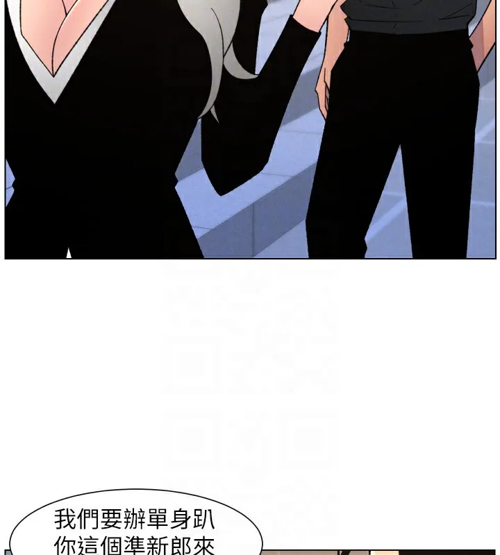 兄妹的秘密授课 第80話-第一次在街上愛的碰撞 第81页