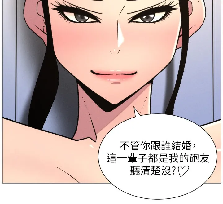 兄妹的秘密授课 第80話-第一次在街上愛的碰撞 第12页