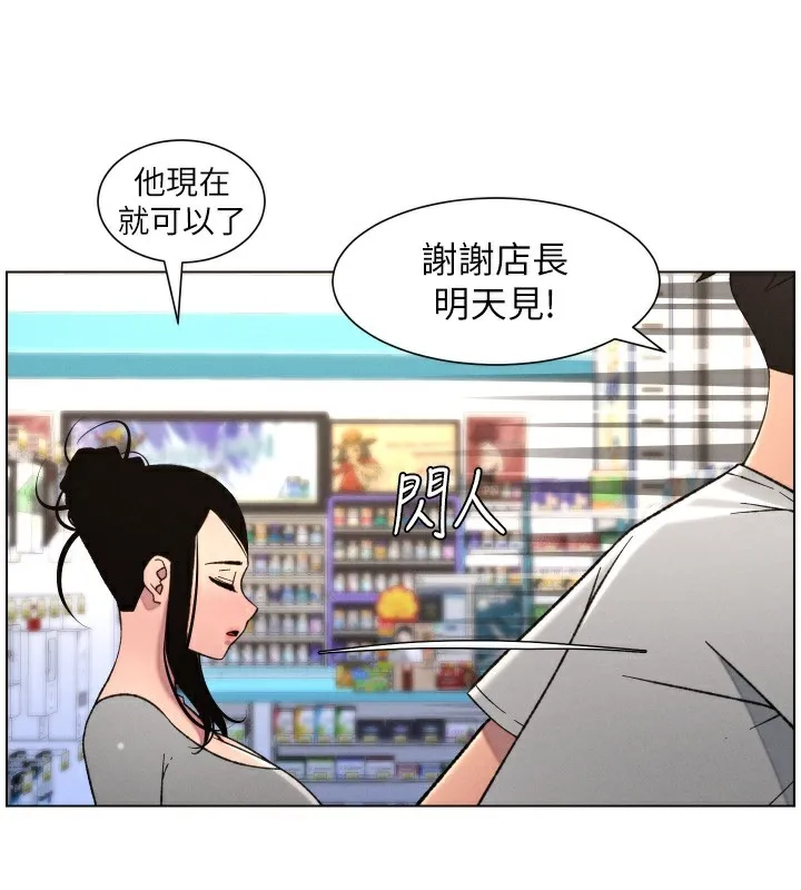 兄妹的秘密授课 第80話-第一次在街上愛的碰撞 第54页