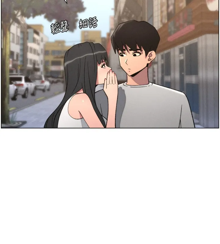 兄妹的秘密授课 第80話-第一次在街上愛的碰撞 第74页