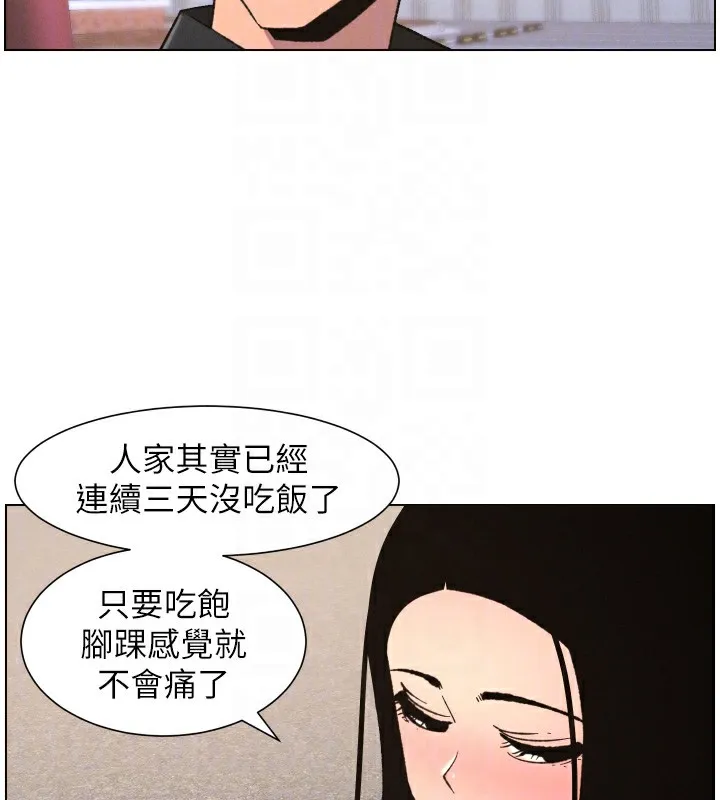 兄妹的秘密授课 第80話-第一次在街上愛的碰撞 第121页
