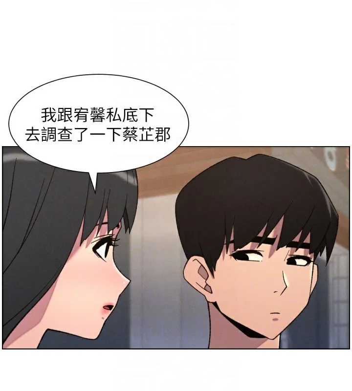 兄妹的秘密授课 第80話-第一次在街上愛的碰撞 第65页