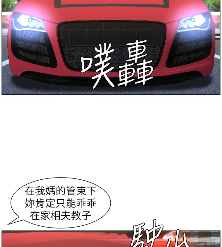 兄妹的秘密授课 第80話-第一次在街上愛的碰撞 第85页