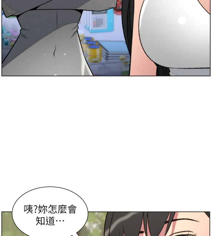 兄妹的秘密授课 第80話-第一次在街上愛的碰撞 第58页