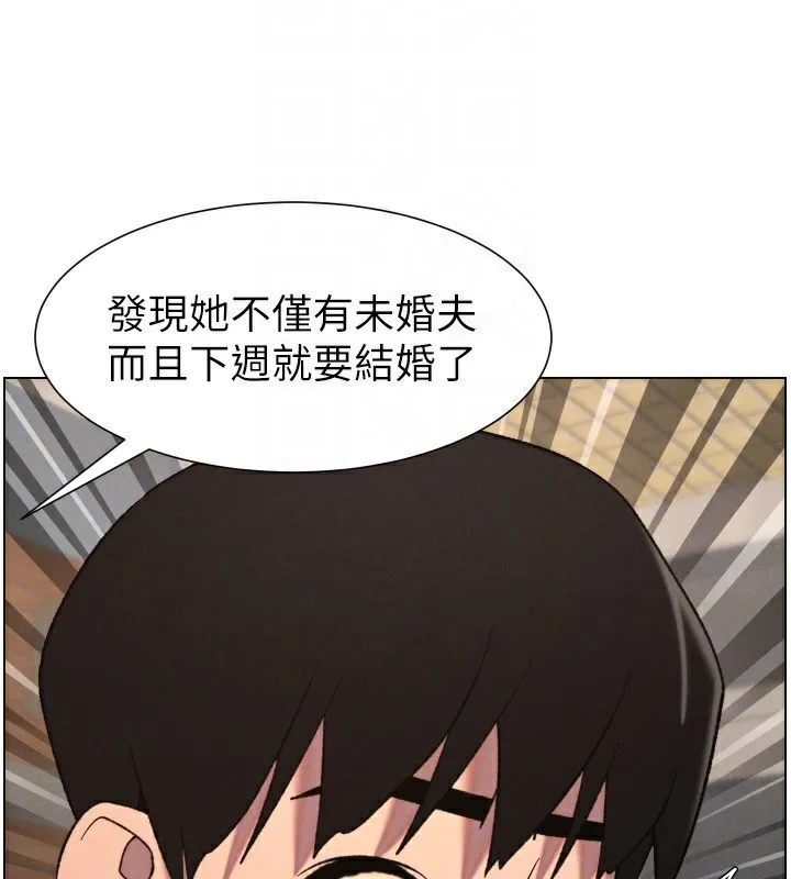 兄妹的秘密授课 第80話-第一次在街上愛的碰撞 第66页