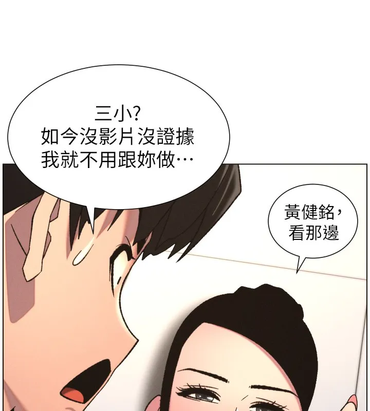 兄妹的秘密授课 第80話-第一次在街上愛的碰撞 第5页