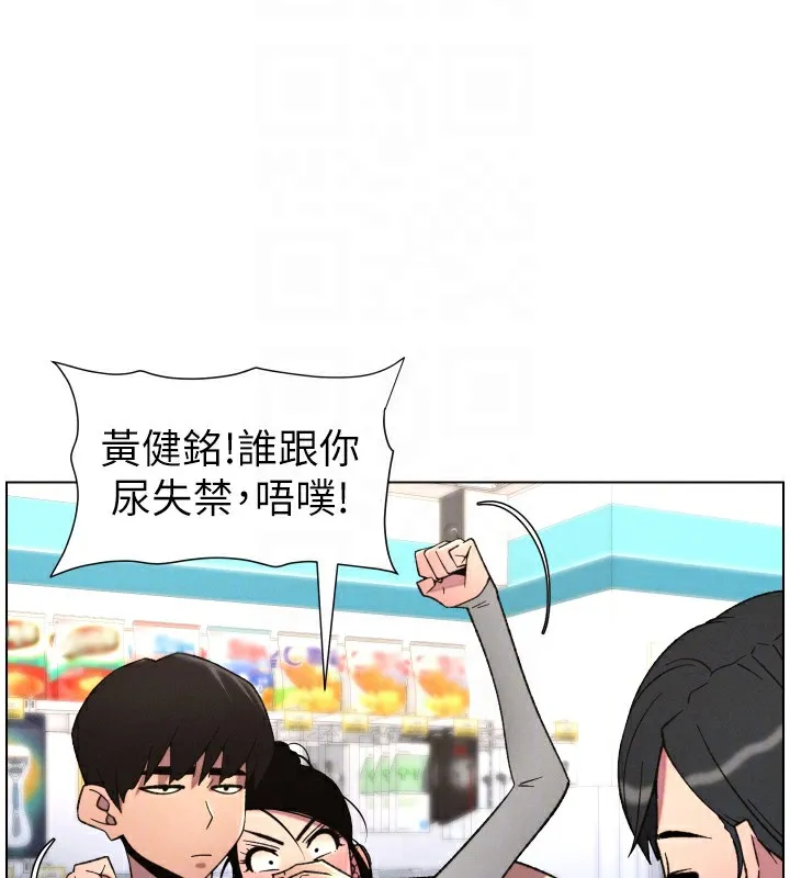 兄妹的秘密授课 第80話-第一次在街上愛的碰撞 第49页