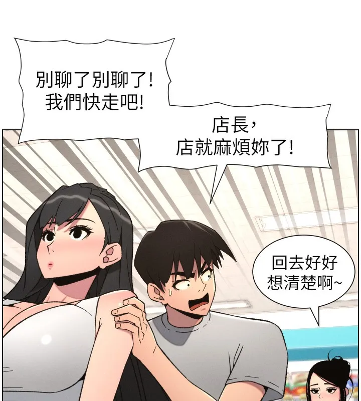 兄妹的秘密授课 第80話-第一次在街上愛的碰撞 第60页