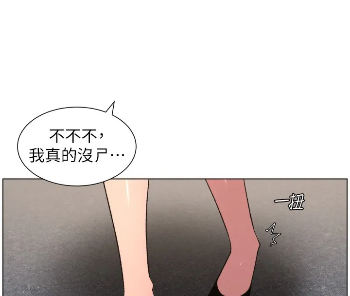 兄妹的秘密授课 第80話-第一次在街上愛的碰撞 第103页